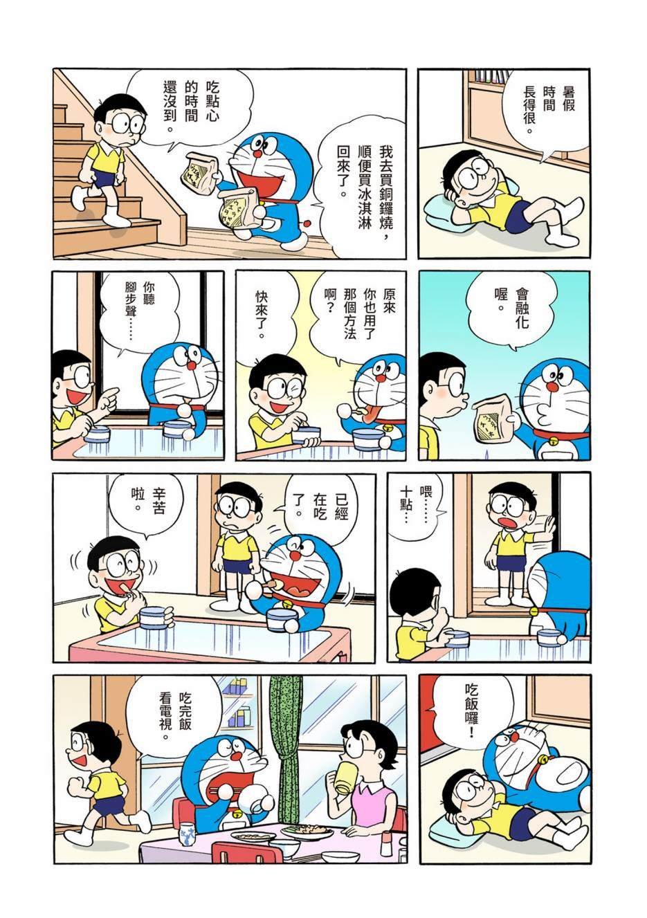 大合辑全彩04