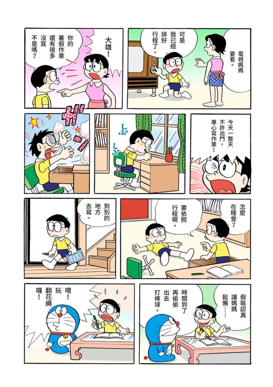 大合辑全彩04