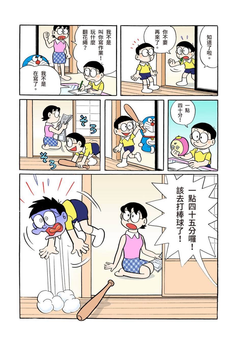 大合辑全彩04