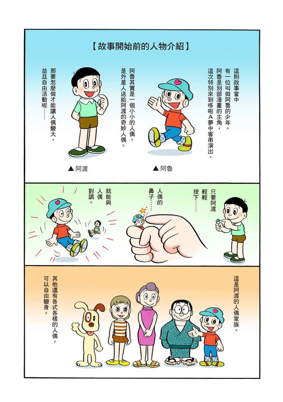 大合辑全彩04
