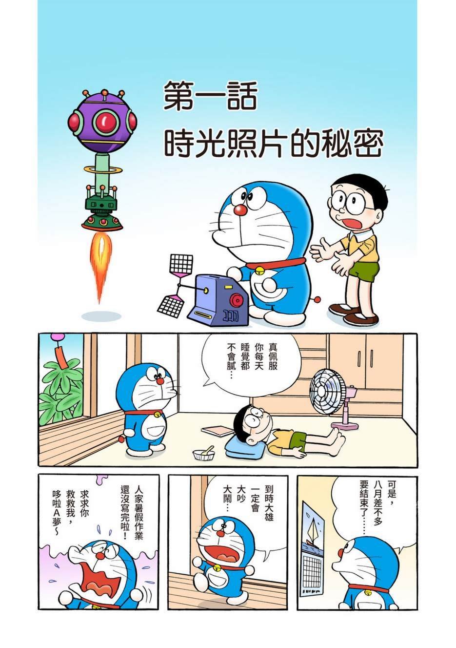 大合辑全彩04