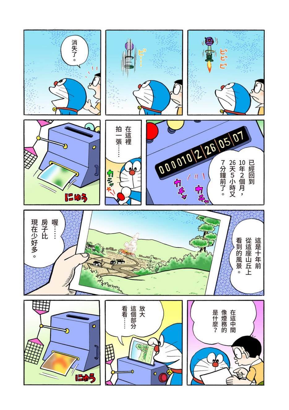 大合辑全彩04