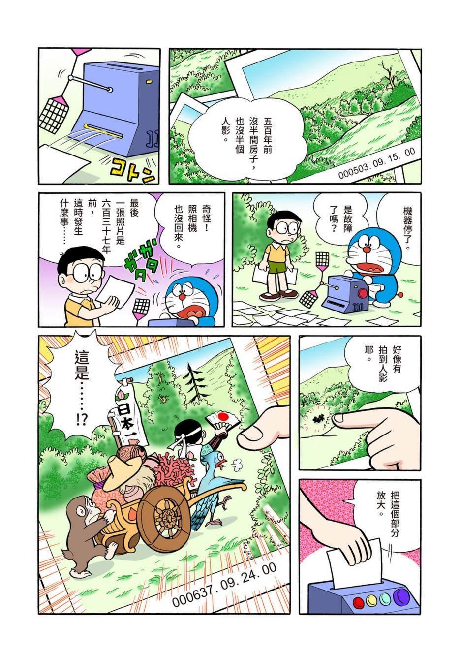 大合辑全彩04