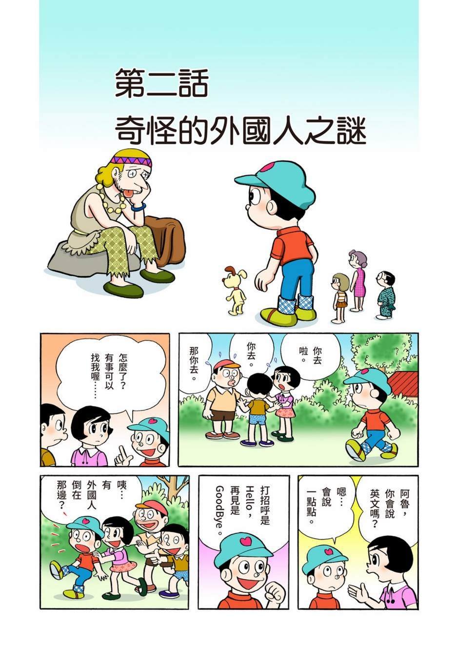 大合辑全彩04