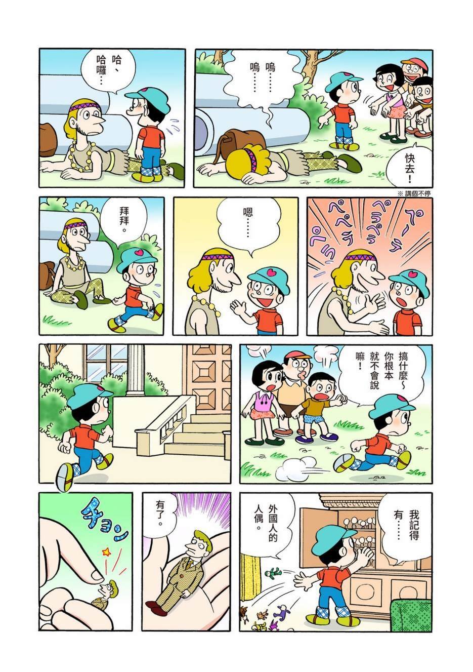 大合辑全彩04