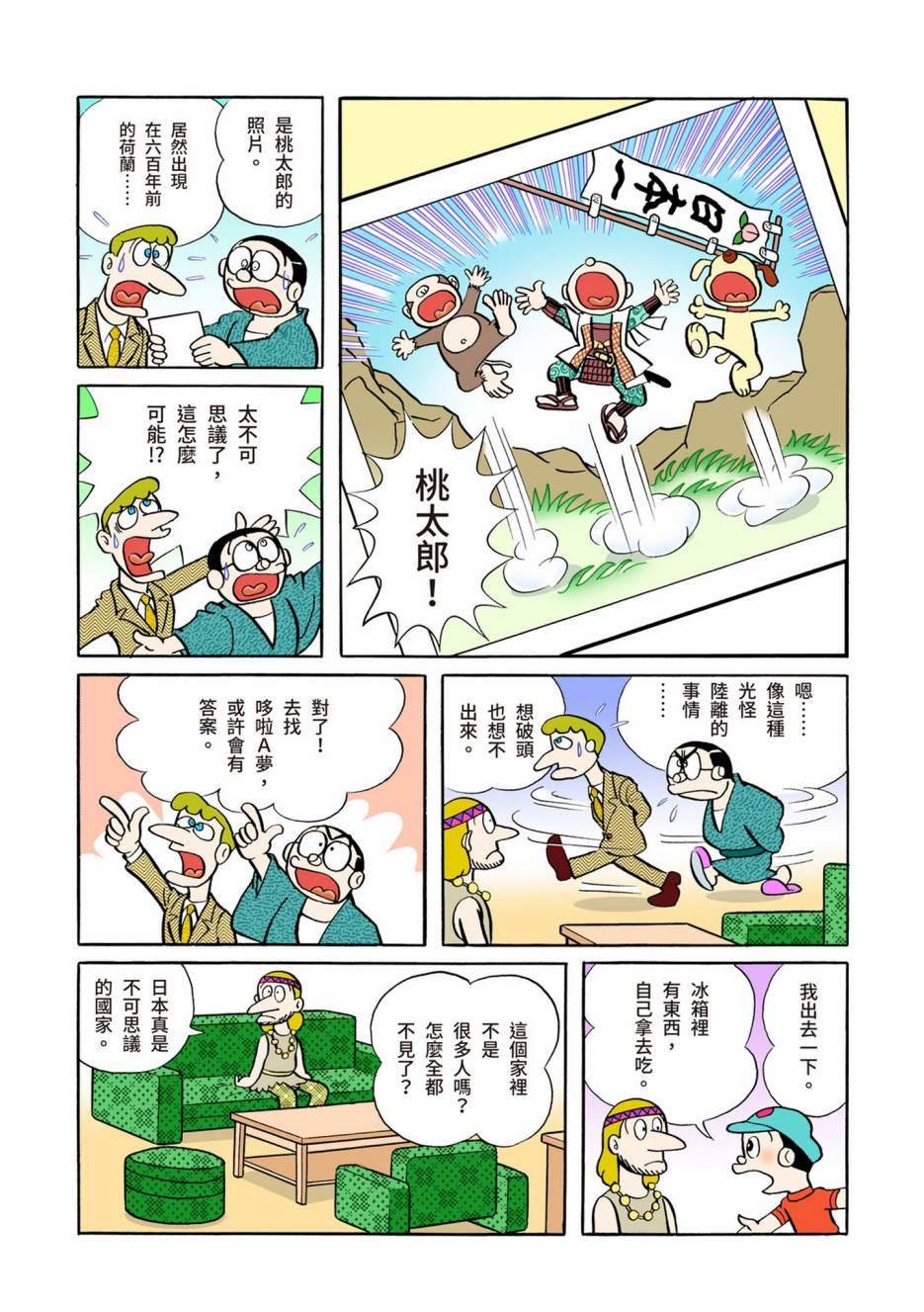 大合辑全彩04