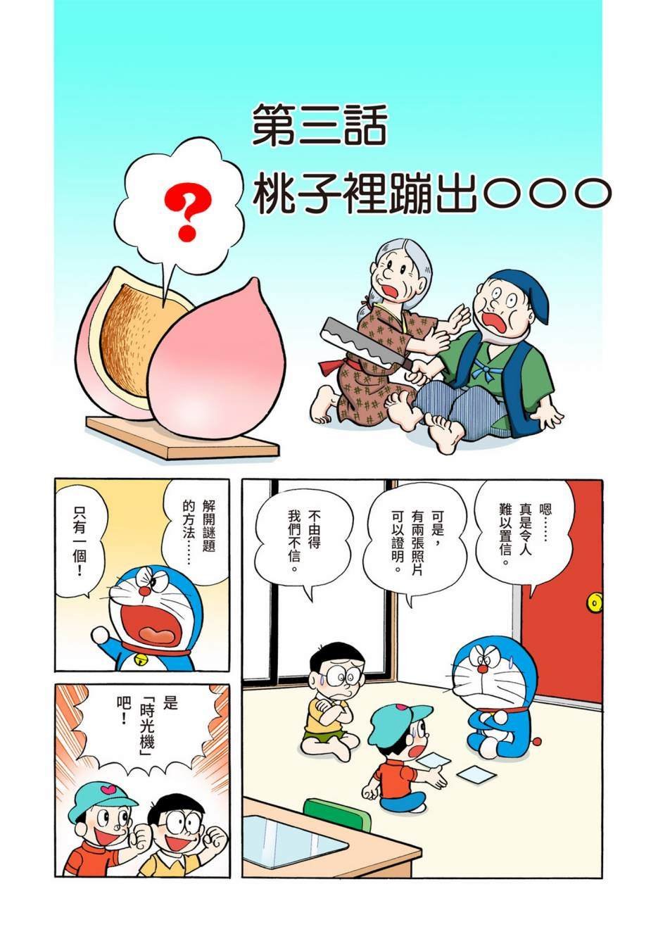 大合辑全彩04
