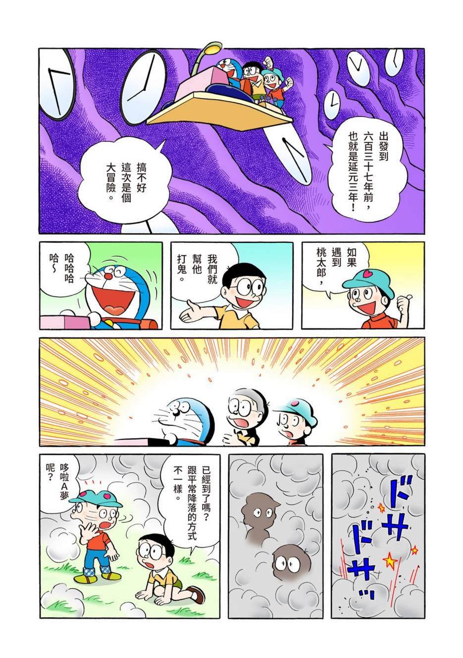 大合辑全彩04