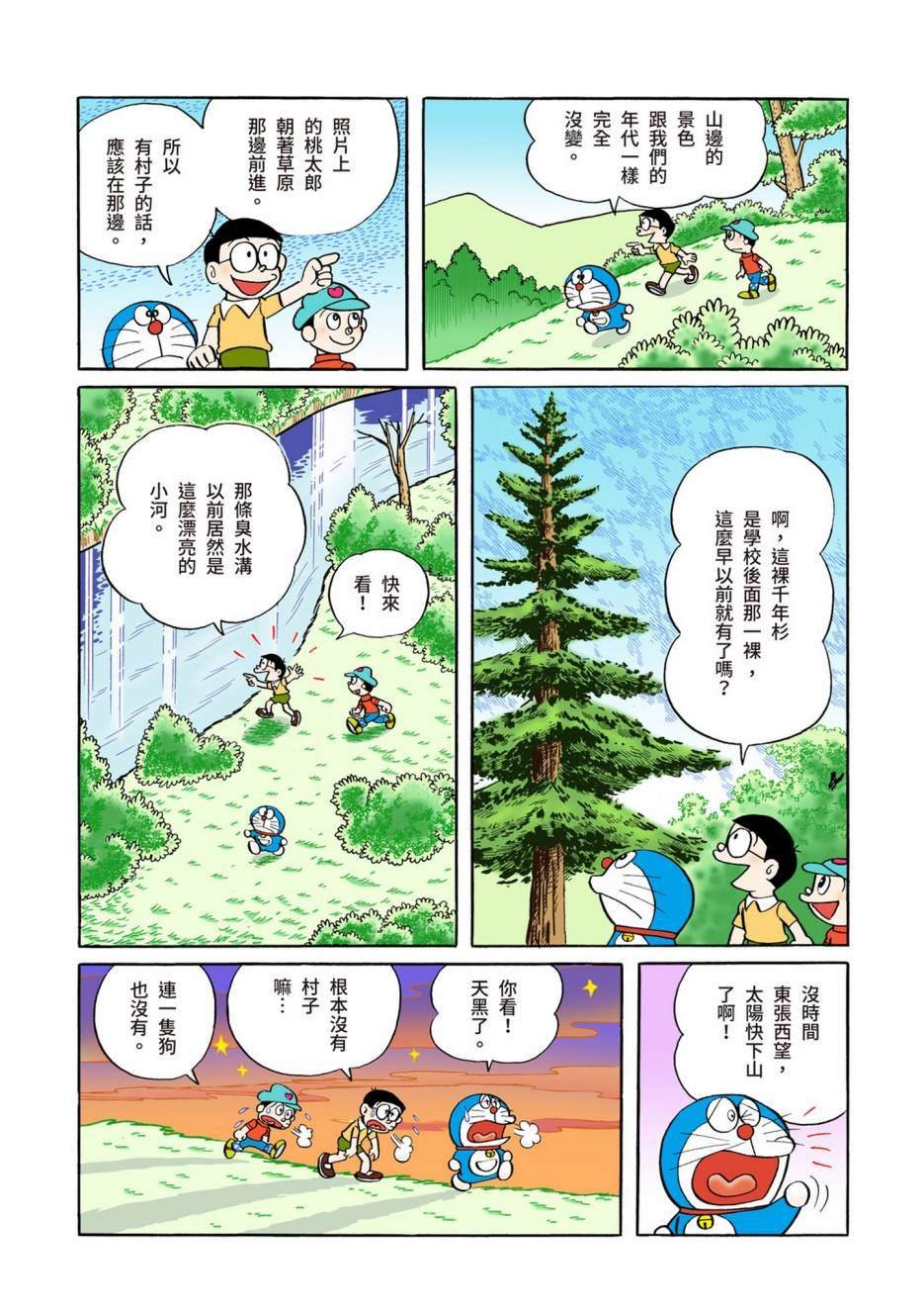 大合辑全彩04