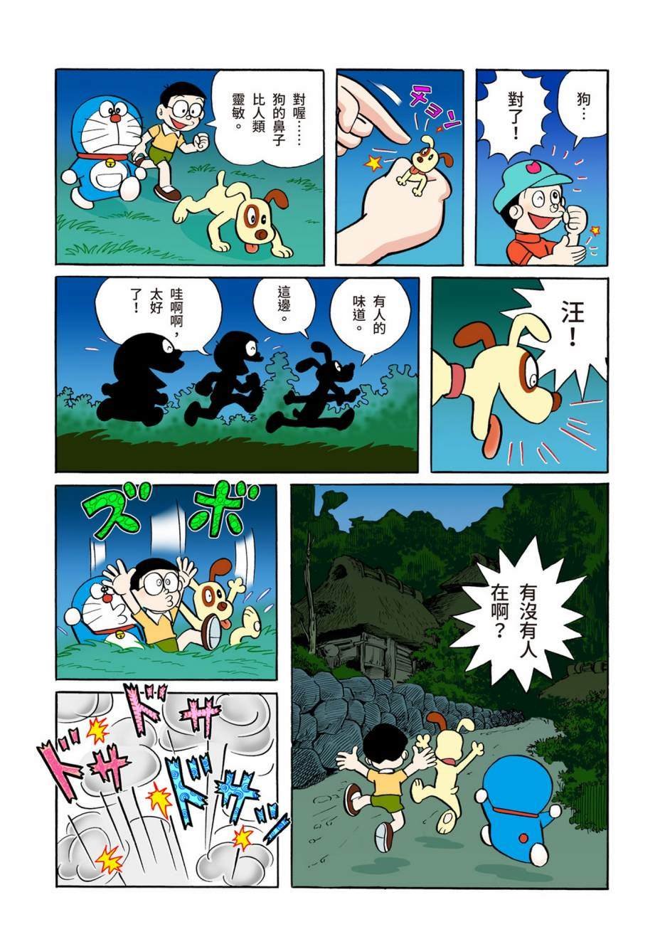 大合辑全彩04