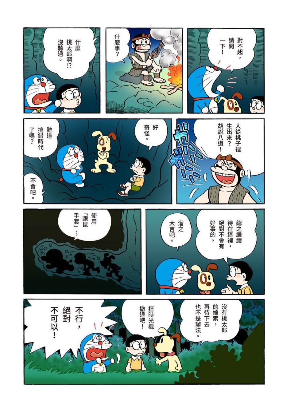 大合辑全彩04