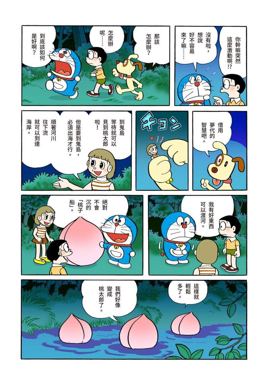大合辑全彩04