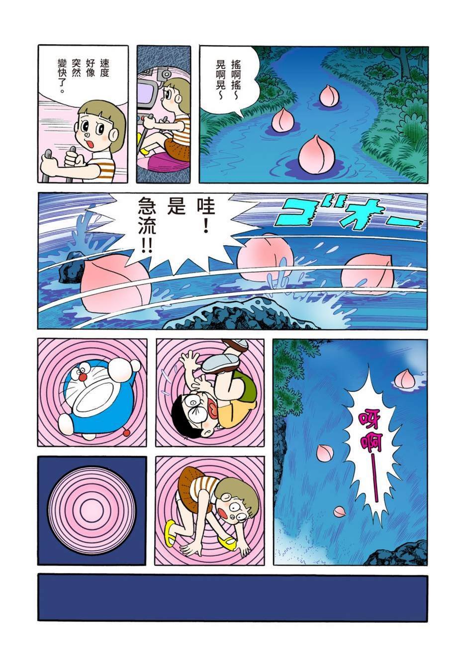 大合辑全彩04