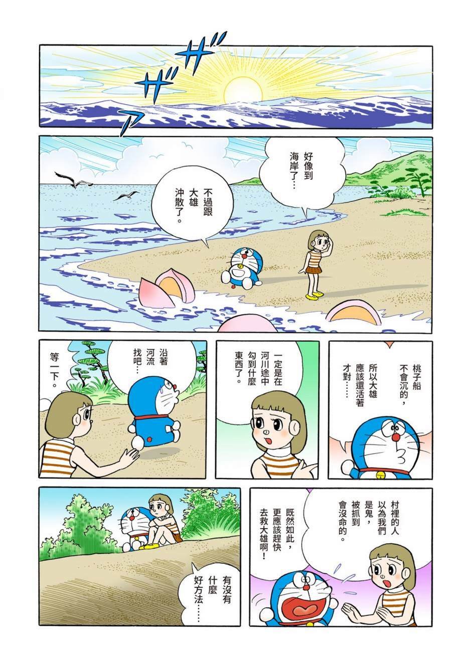 大合辑全彩04