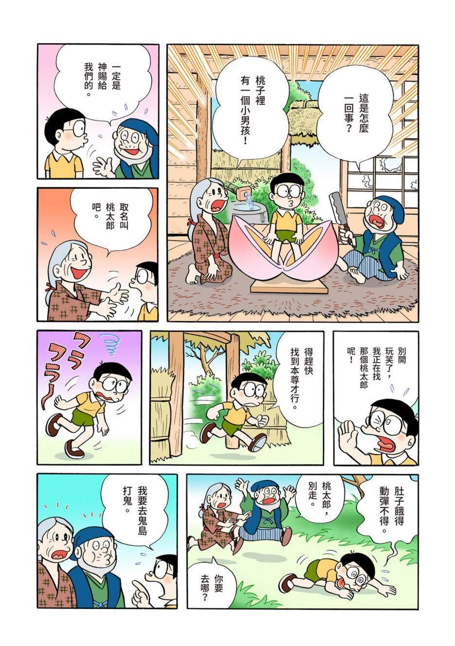 大合辑全彩04