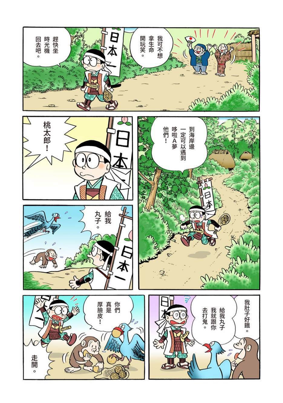 大合辑全彩04