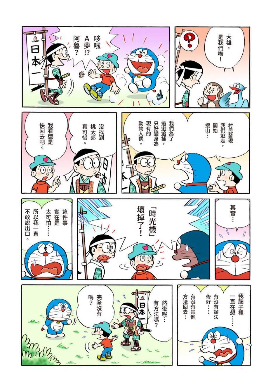 大合辑全彩04