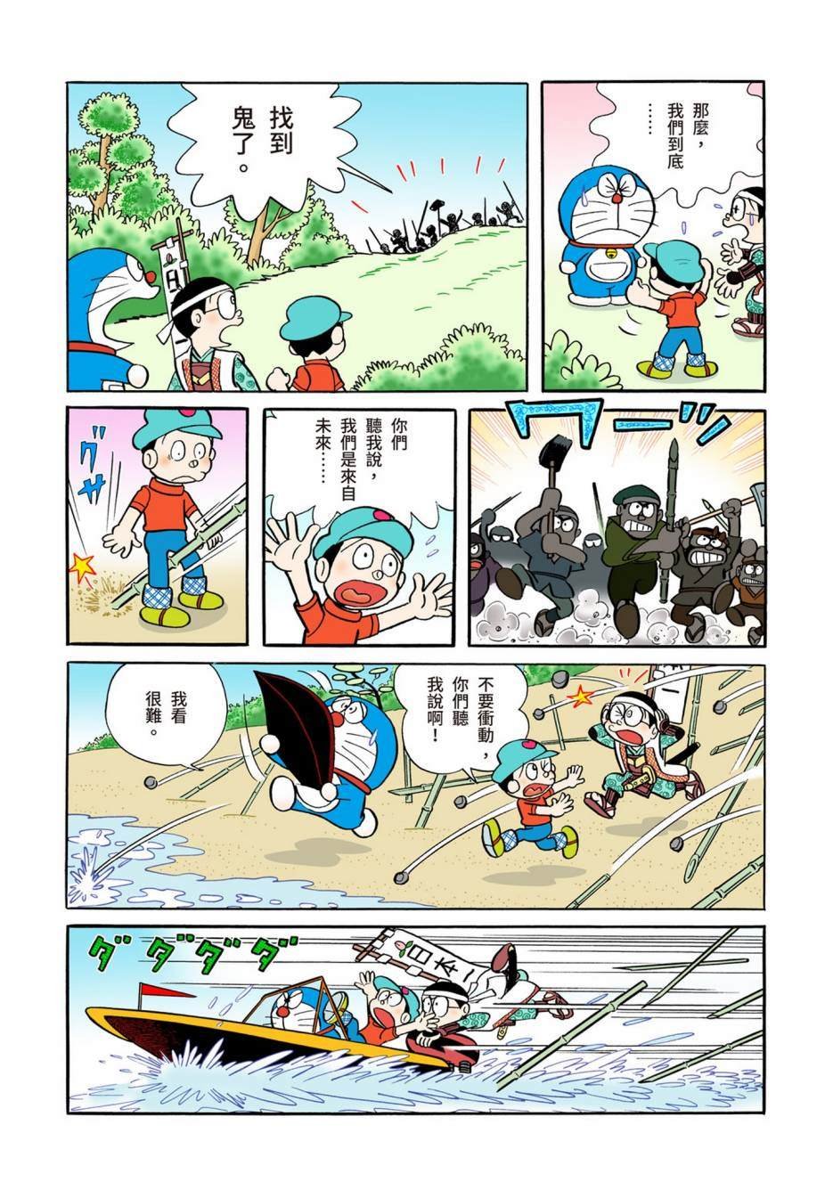 大合辑全彩04