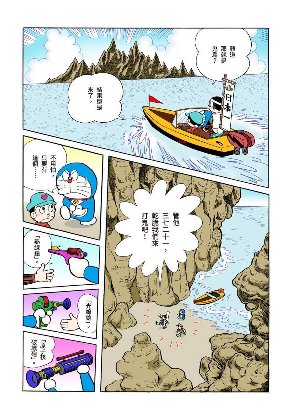大合辑全彩04