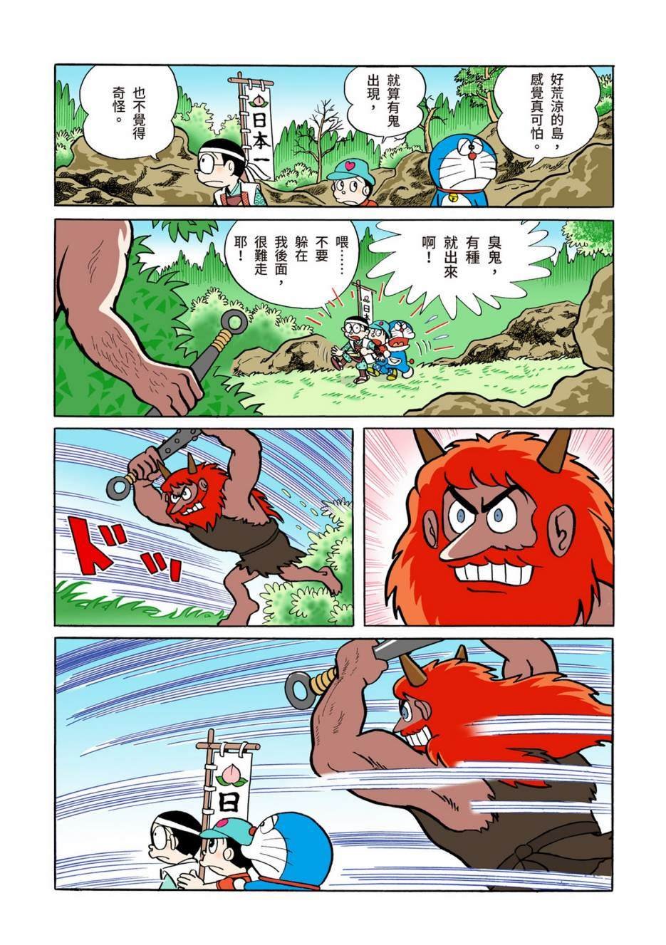 大合辑全彩04