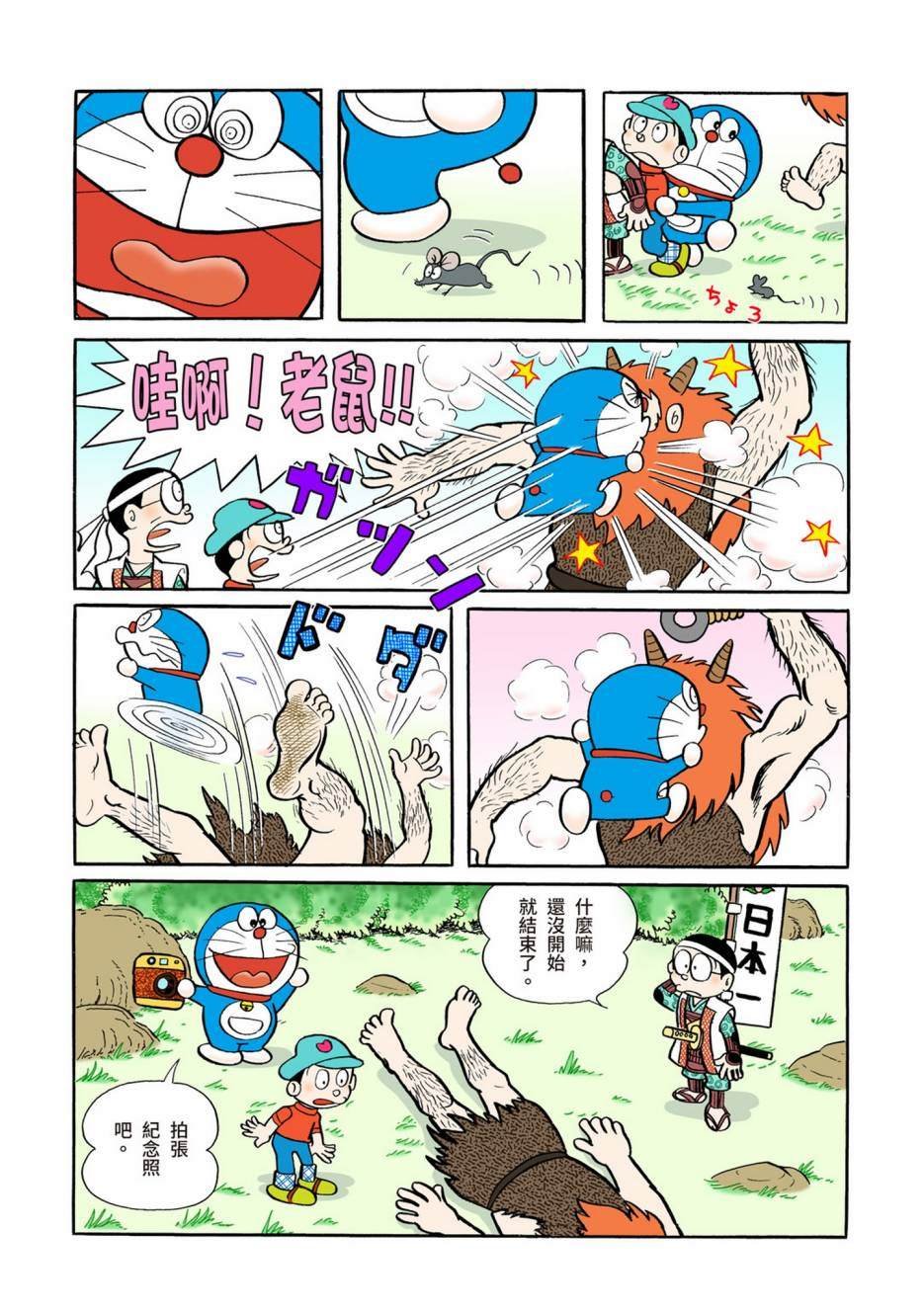 大合辑全彩04