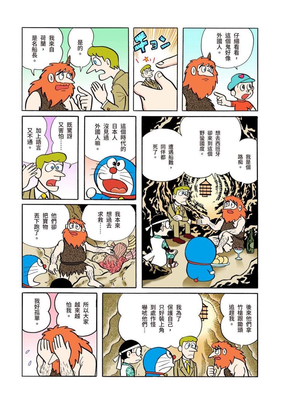 大合辑全彩04