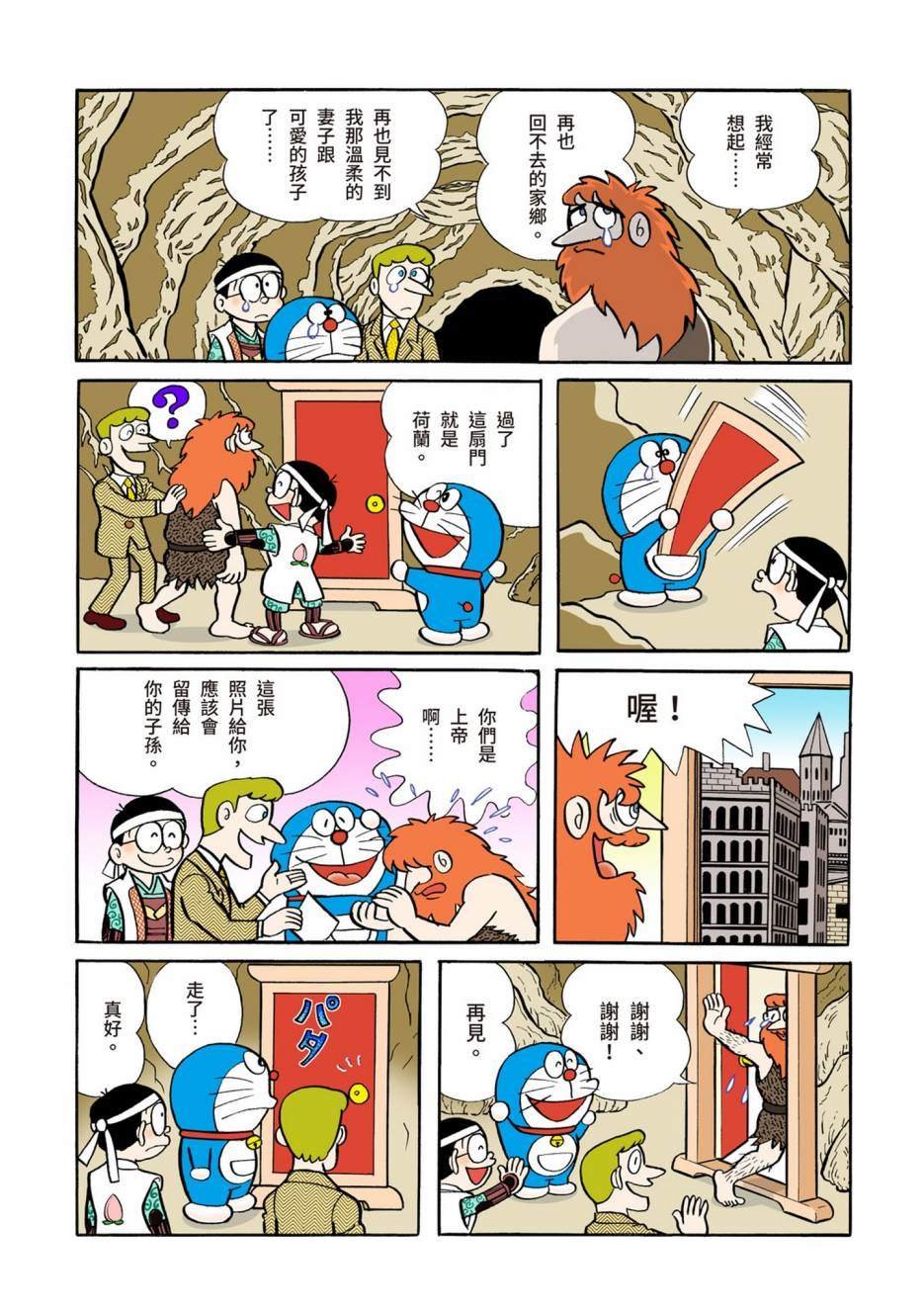 大合辑全彩04