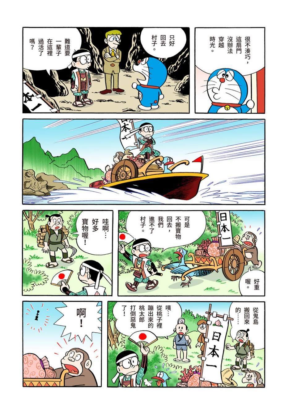 大合辑全彩04