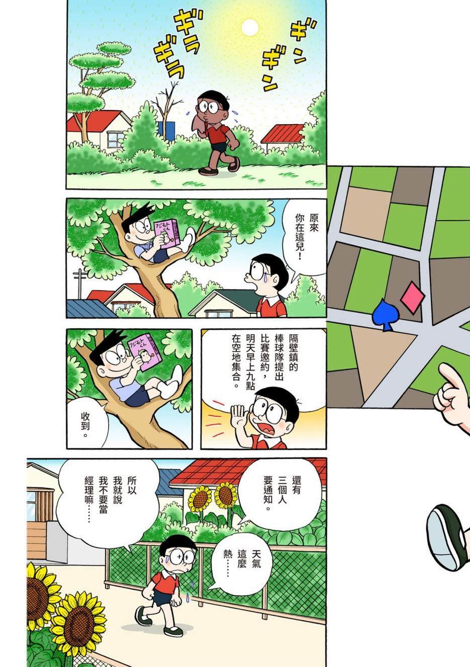 大合辑全彩04
