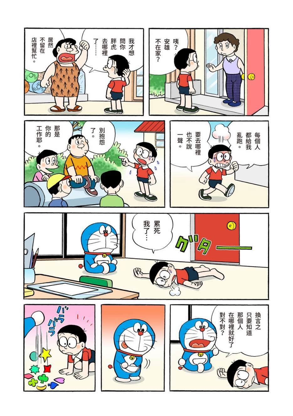 大合辑全彩04