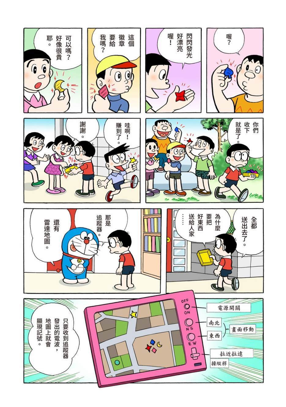 大合辑全彩04