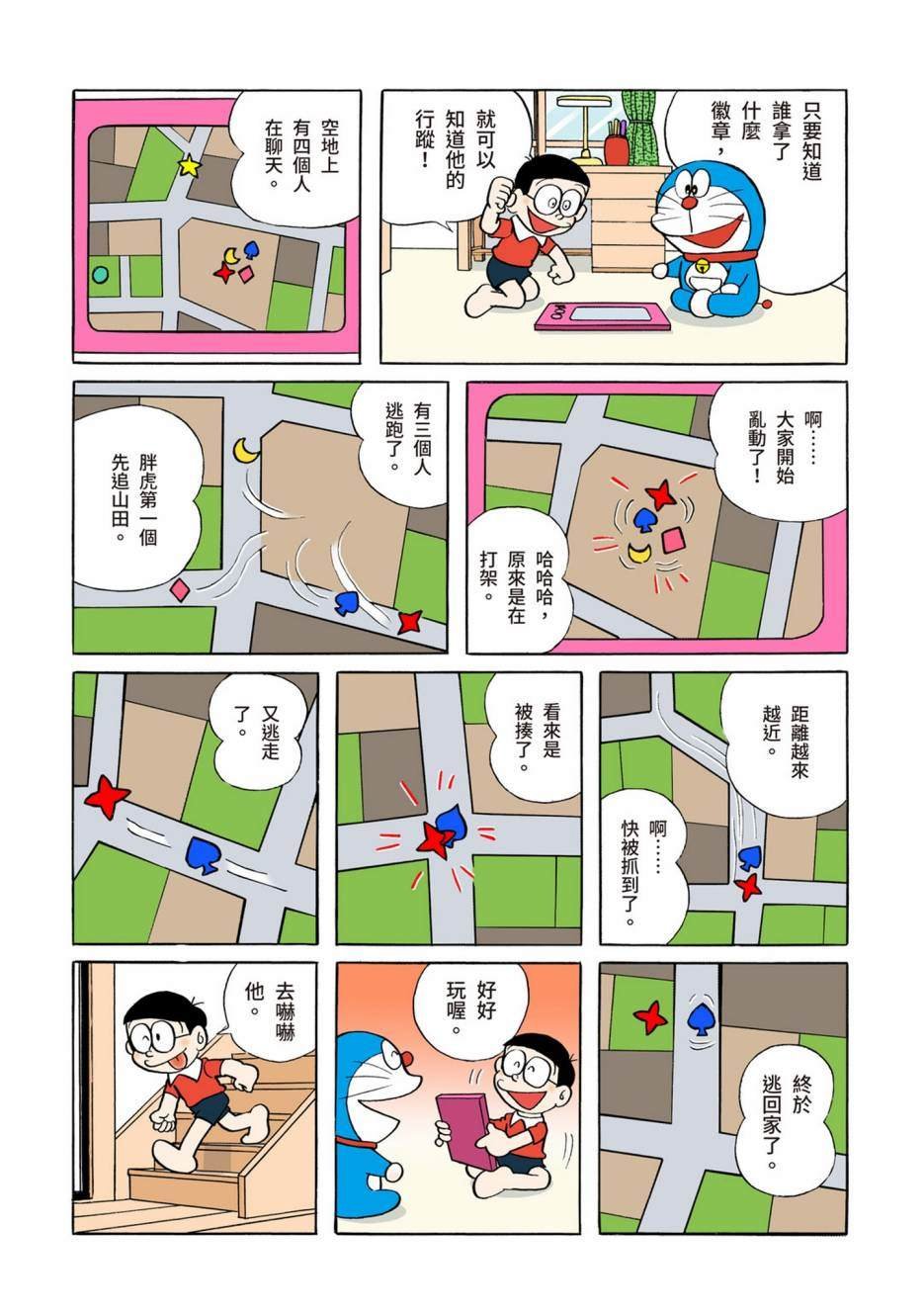 大合辑全彩04