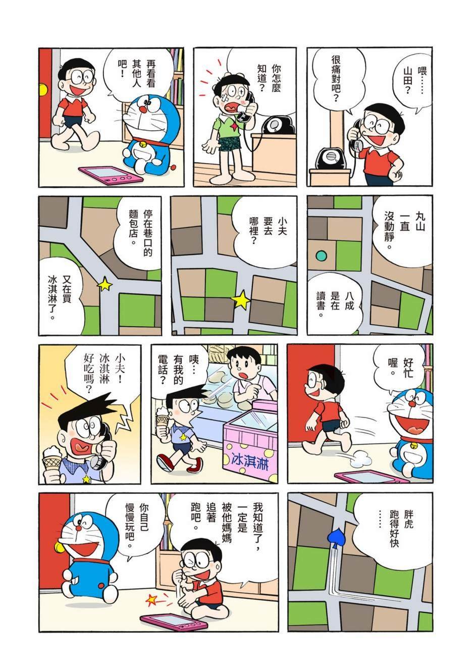 大合辑全彩04