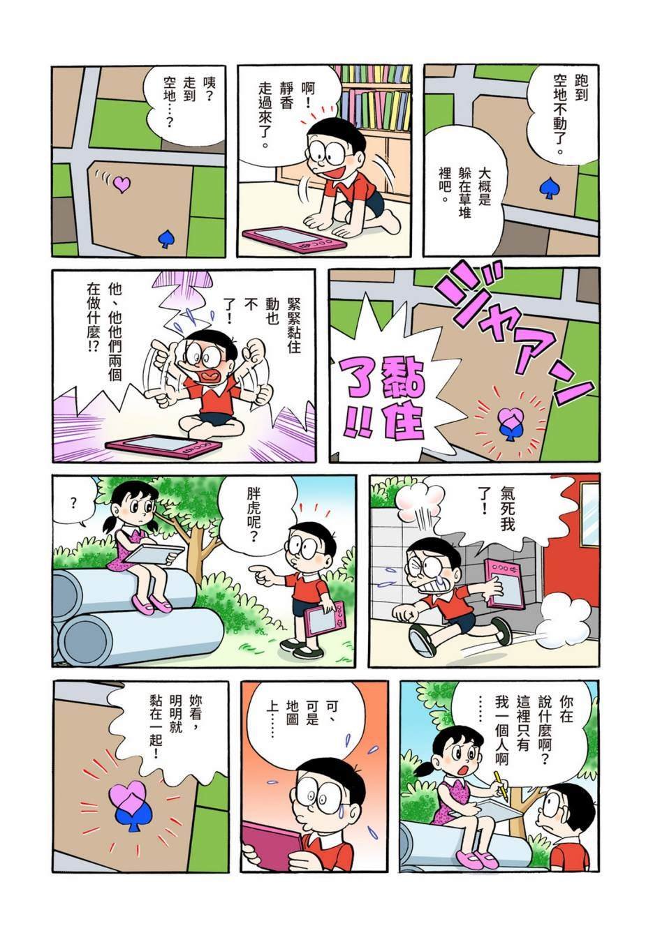 大合辑全彩04