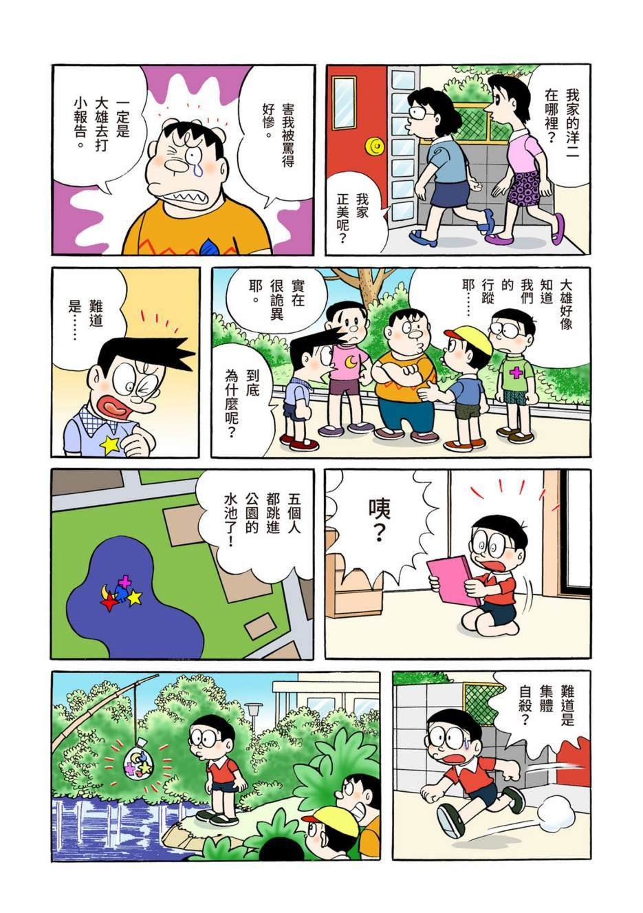 大合辑全彩04