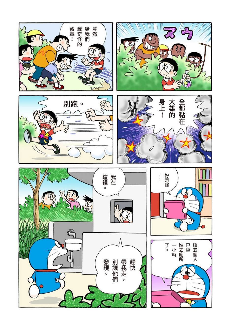大合辑全彩04