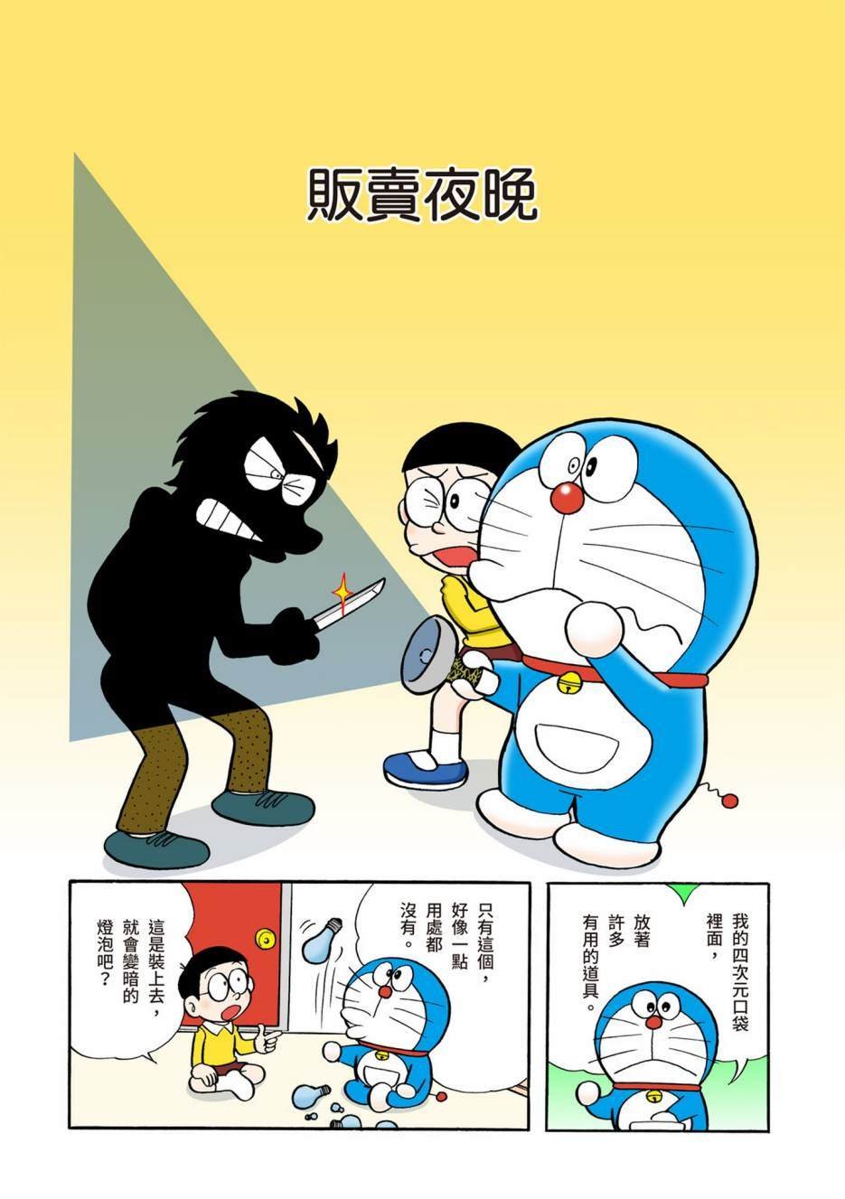 大合辑全彩04