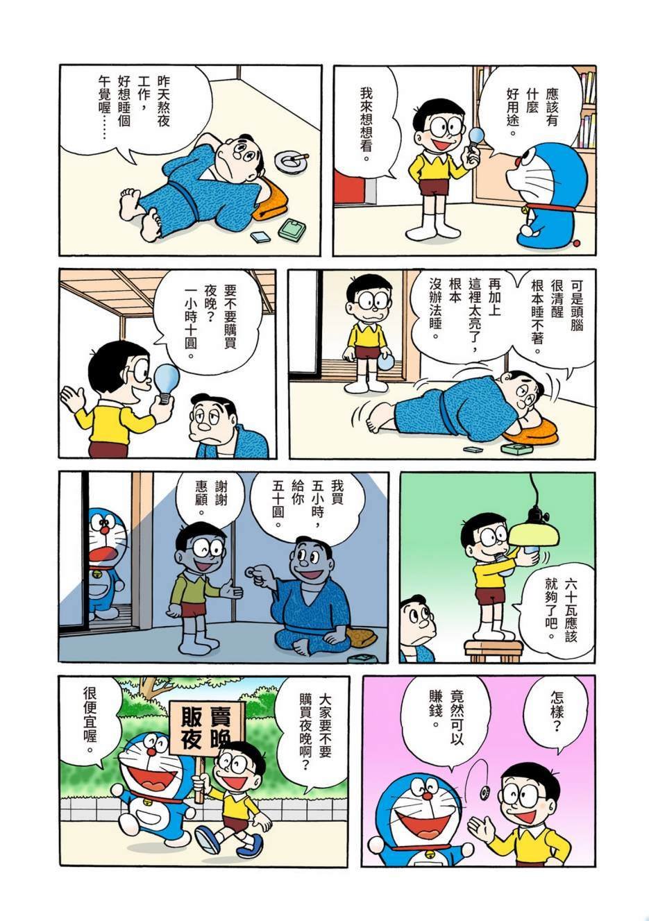 大合辑全彩04