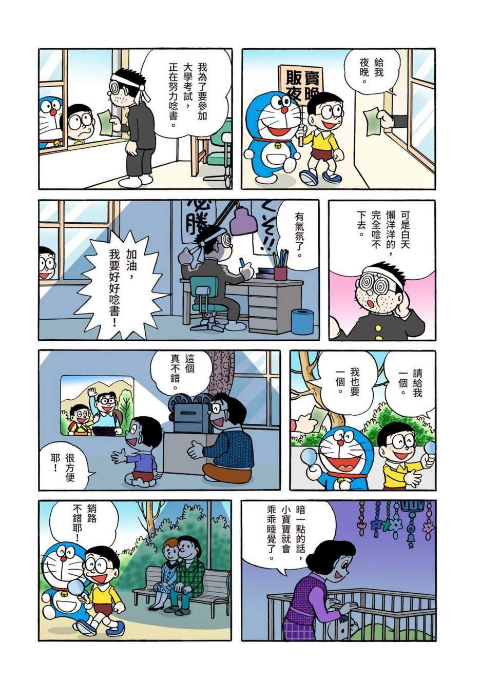 大合辑全彩04