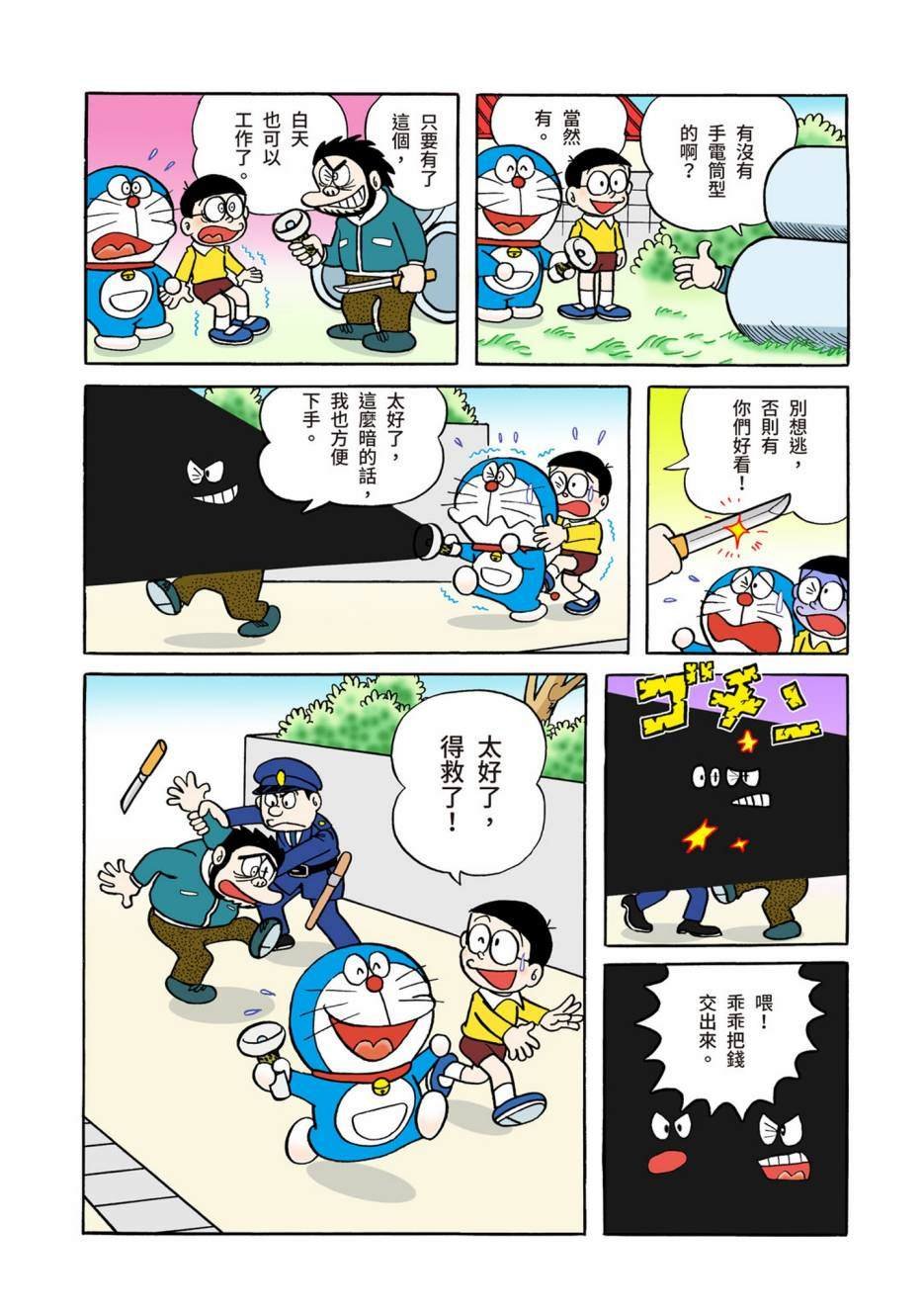 大合辑全彩04