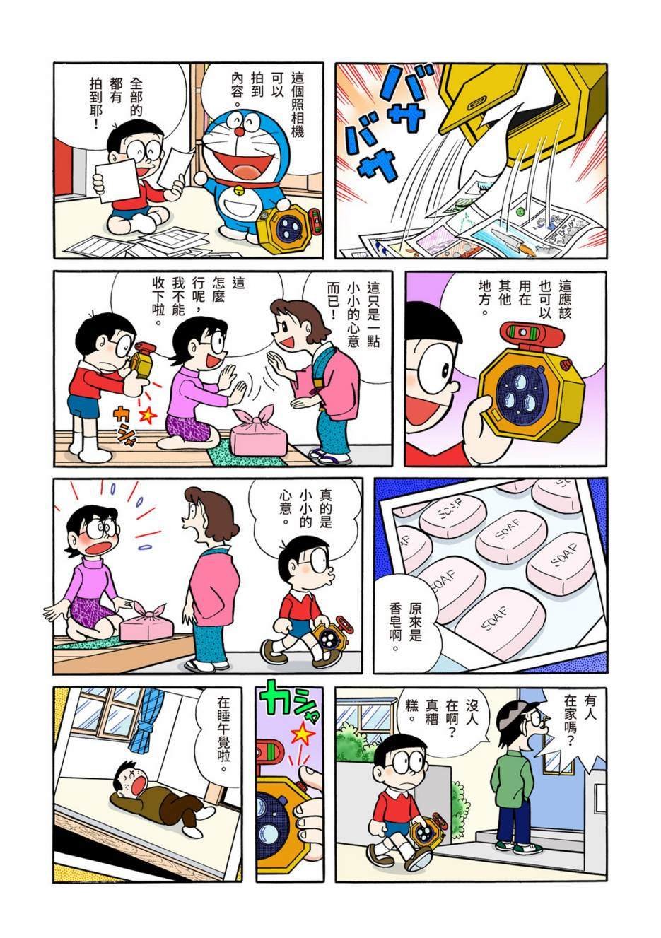 大合辑全彩04
