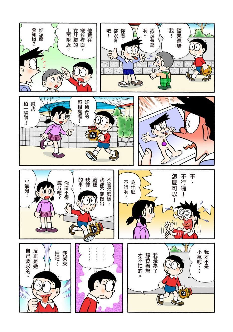 大合辑全彩04