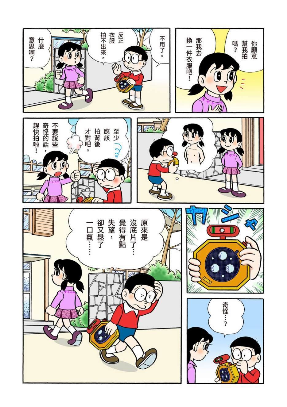 大合辑全彩04