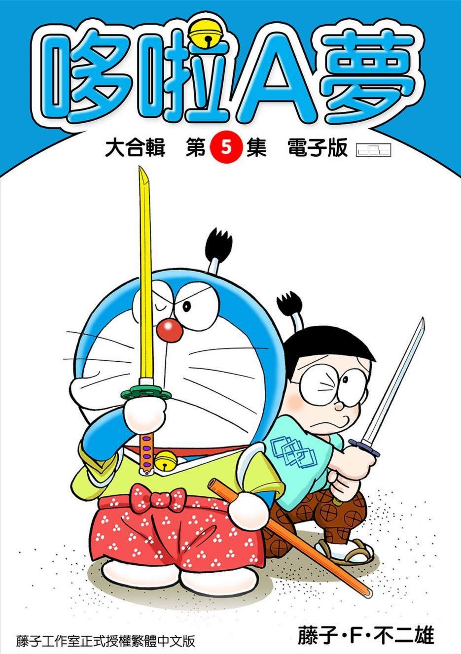 大合辑全彩05