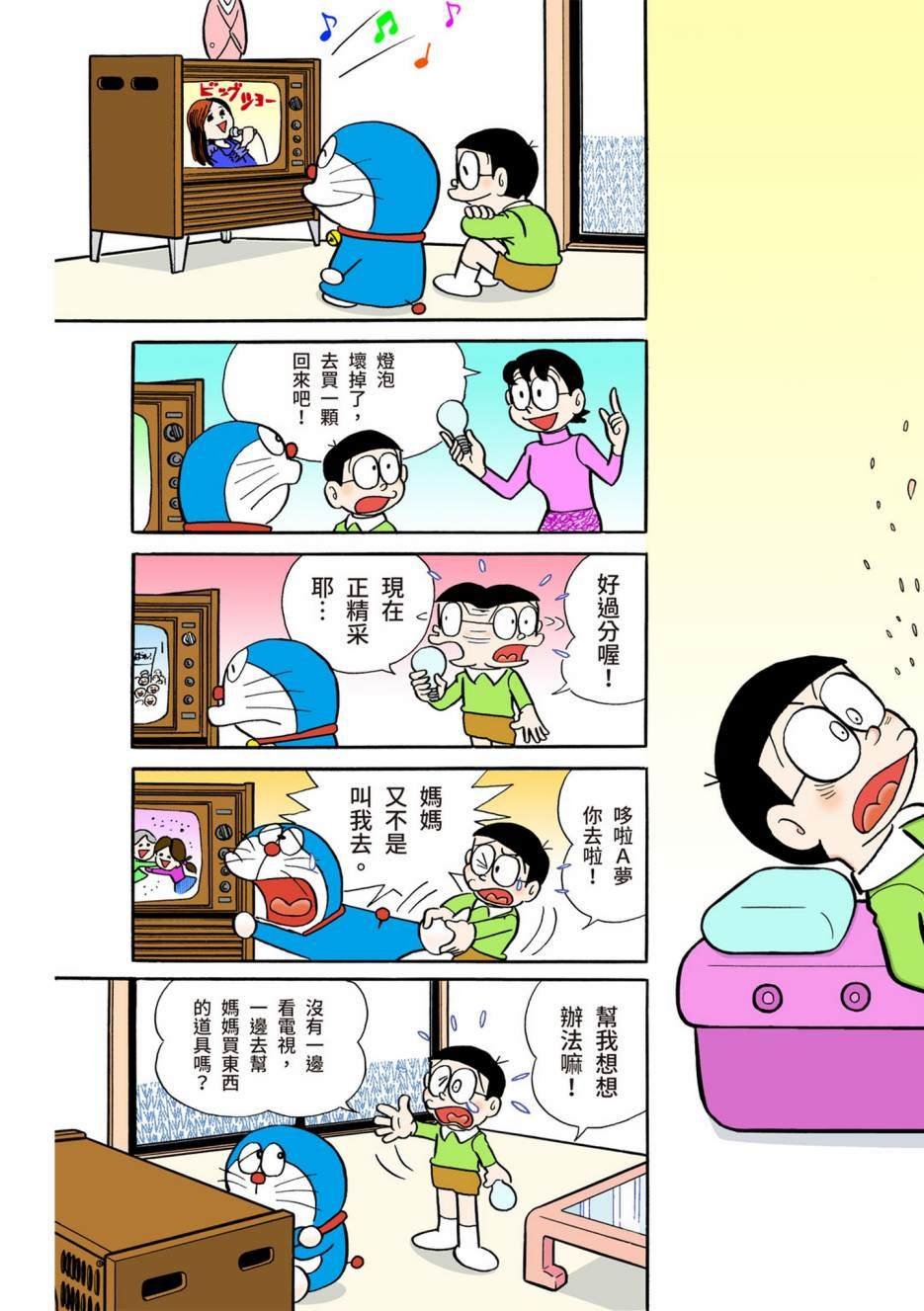 大合辑全彩05