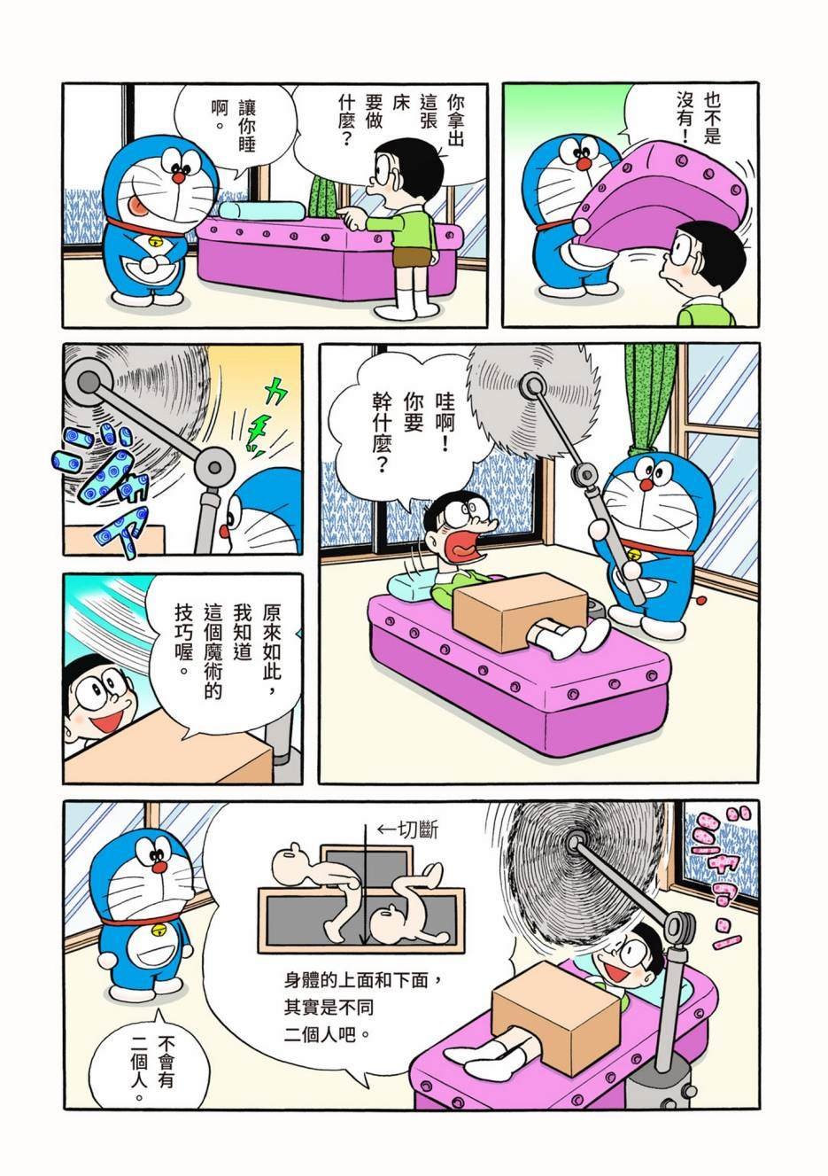 大合辑全彩05