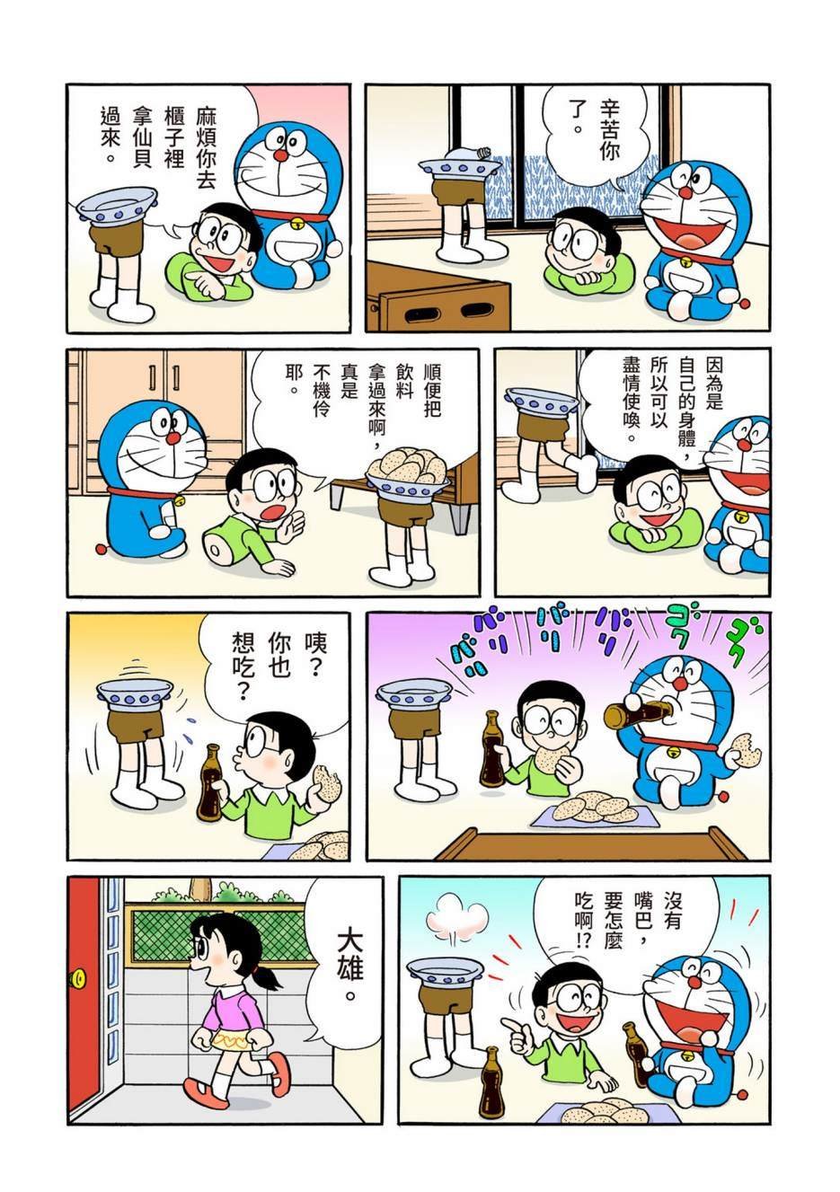 大合辑全彩05
