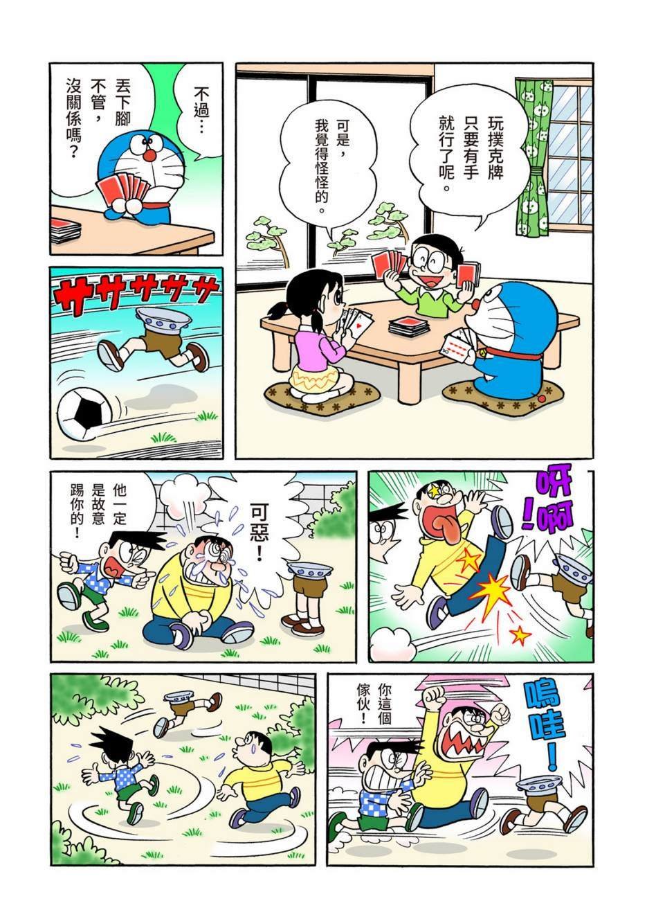 大合辑全彩05