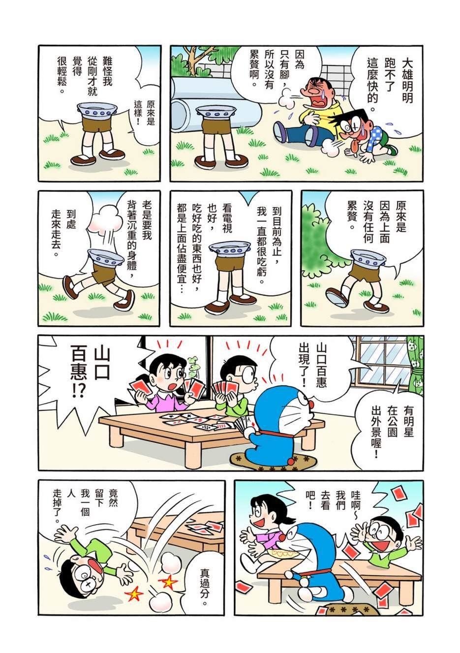 大合辑全彩05