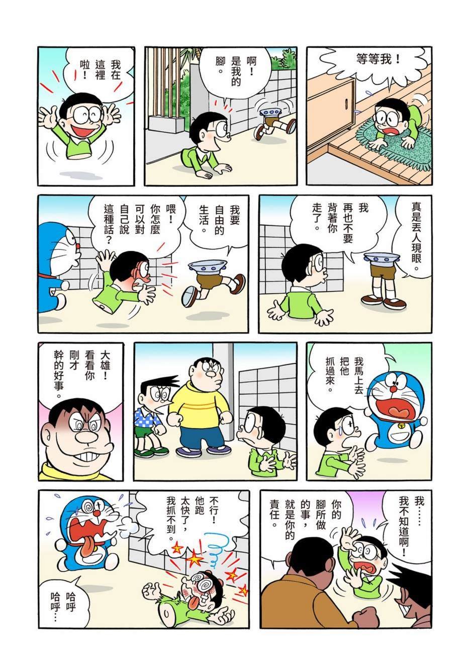 大合辑全彩05